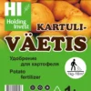 Kartuli ja aedviljade väetise 2,5 kg pakend