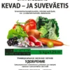 Universaalse kevad- ja suveväetise 5 kg pakend