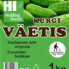 Kurgi- ja köögiviljaväetise 1 kg pakend